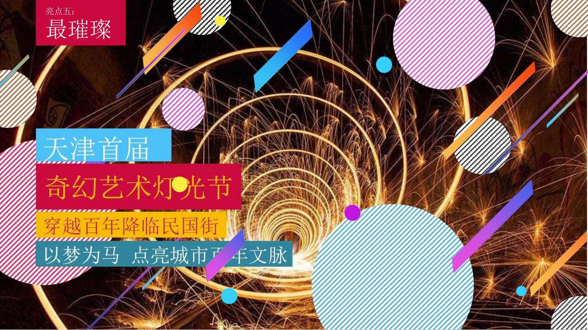 信德传媒文化参与文化产业高峰论坛并发表主题分享